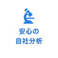検査の種類をほぼ網羅